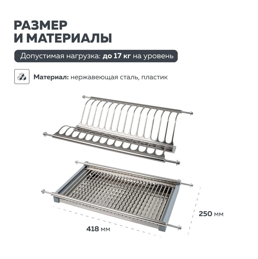 Сушка для посуды LEMAX Нержавеющая сталь LE 450