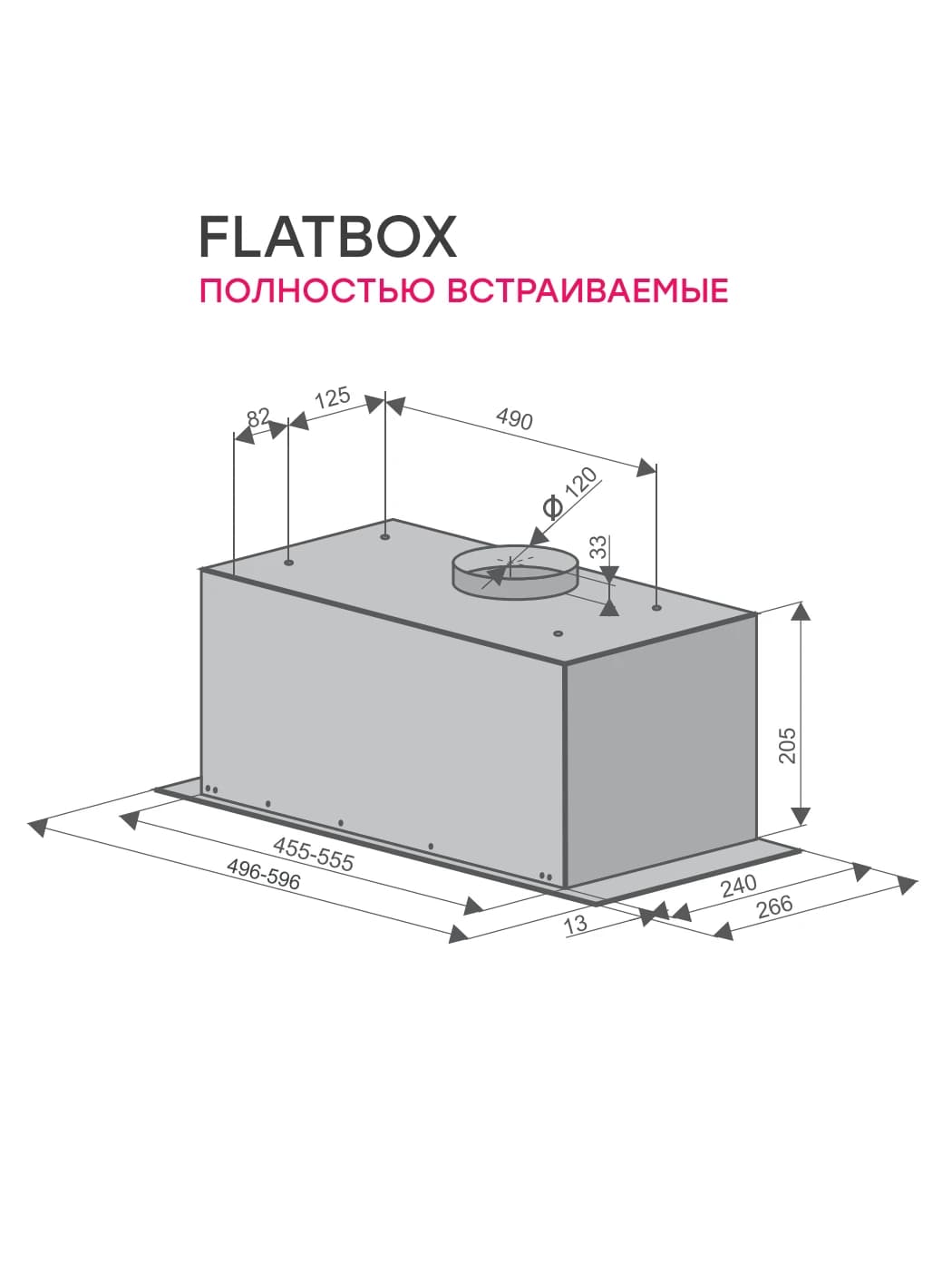 Вытяжка кухонная KONIGIN Нержавеющая сталь 650 м3/ч FLATBOX