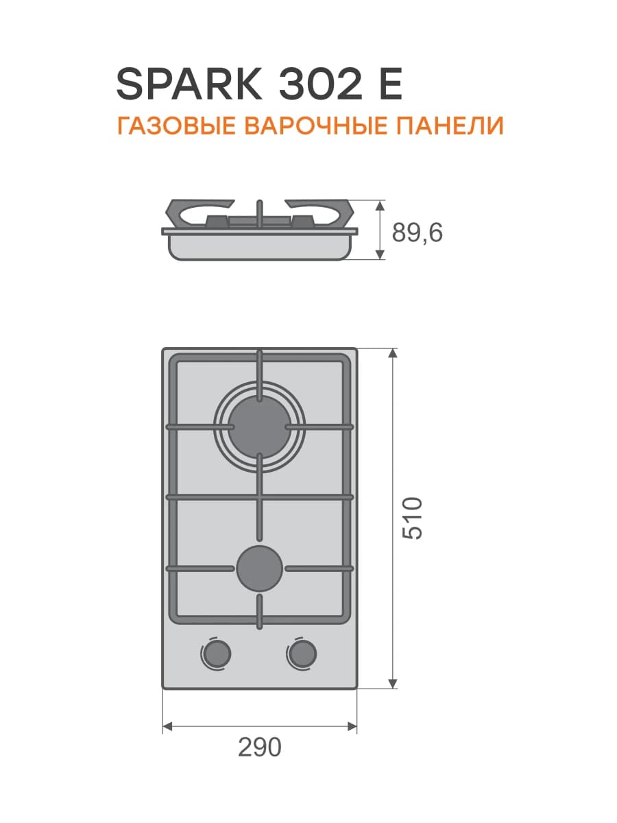 Варочная панель KONIGIN Черный Spark 302 BKE