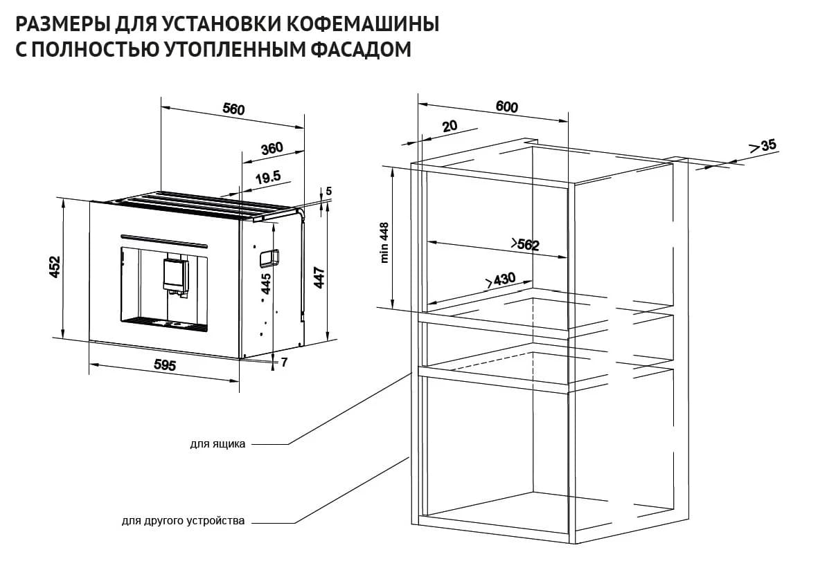 Кофемашина встраиваемая KORTING Белый KCM 9830 WCG