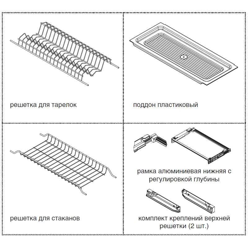Сушка для посуды INOXA Хром 701/60XP.551A.F16