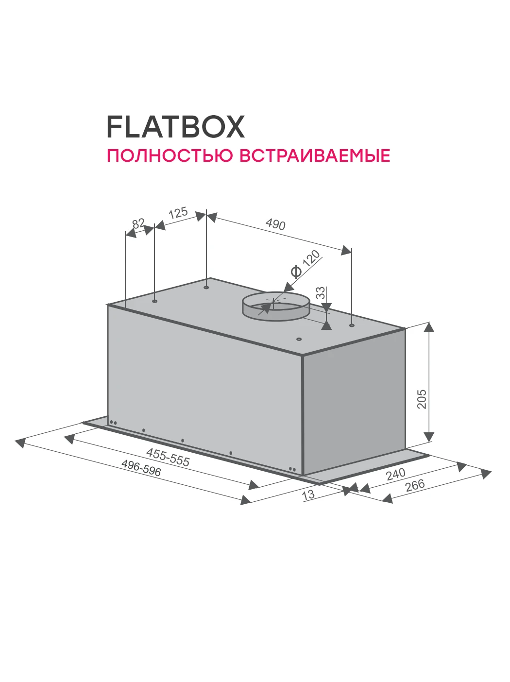 Вытяжка кухонная KONIGIN Нержавеющая сталь 650 м3/ч FLATBOX