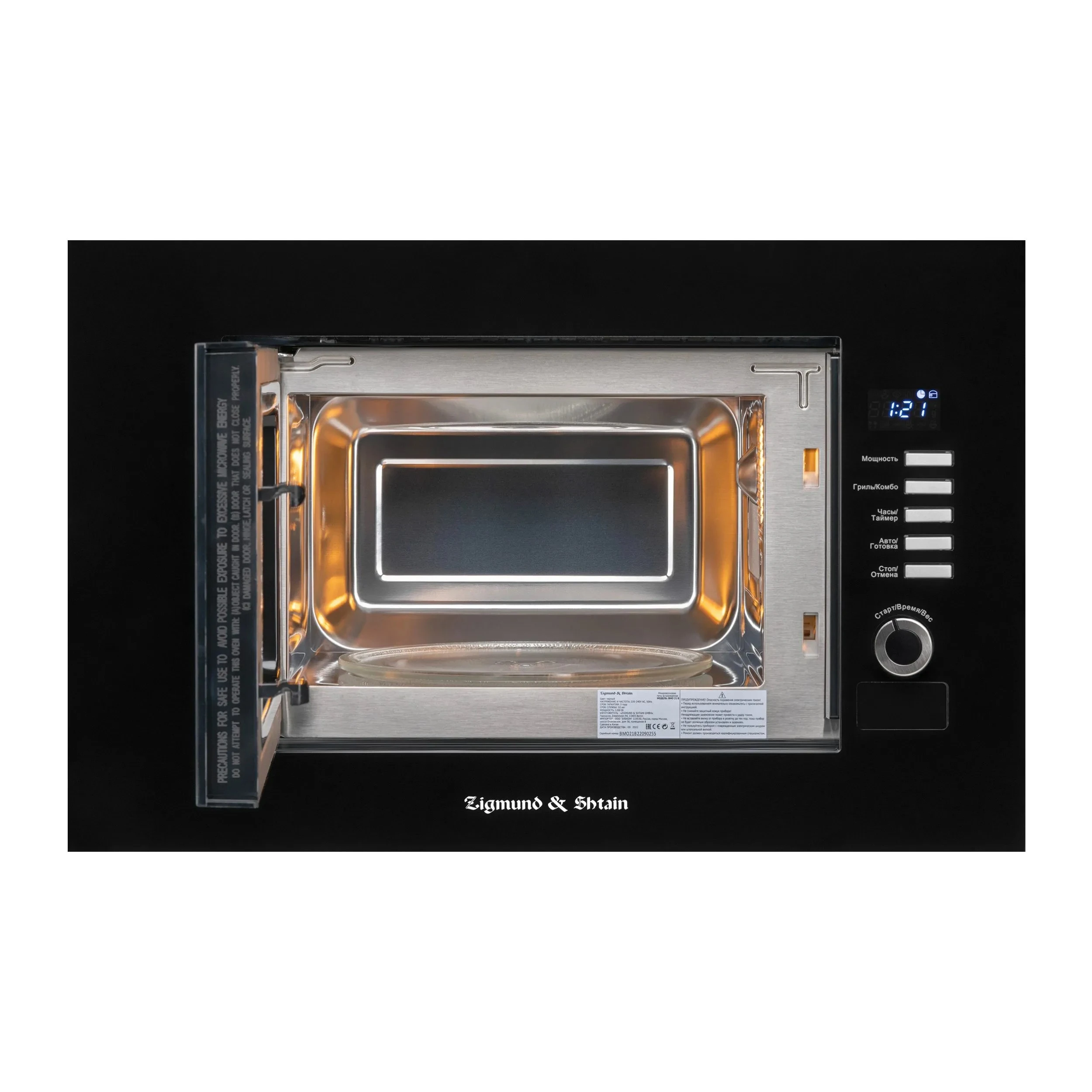 Микроволновая печь ZIGMUND SHTAIN Черный BMO 21 B