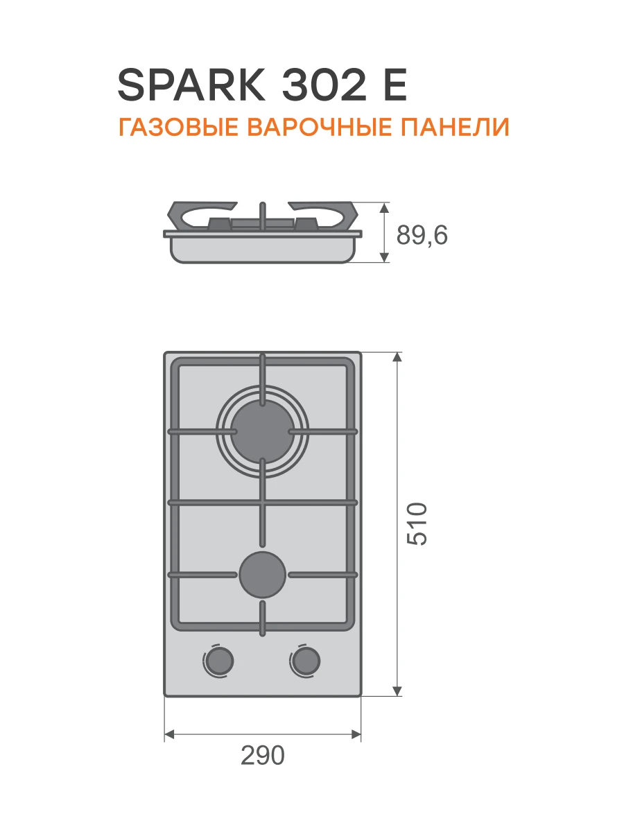 Варочная панель KONIGIN Белый Spark 302 WHE