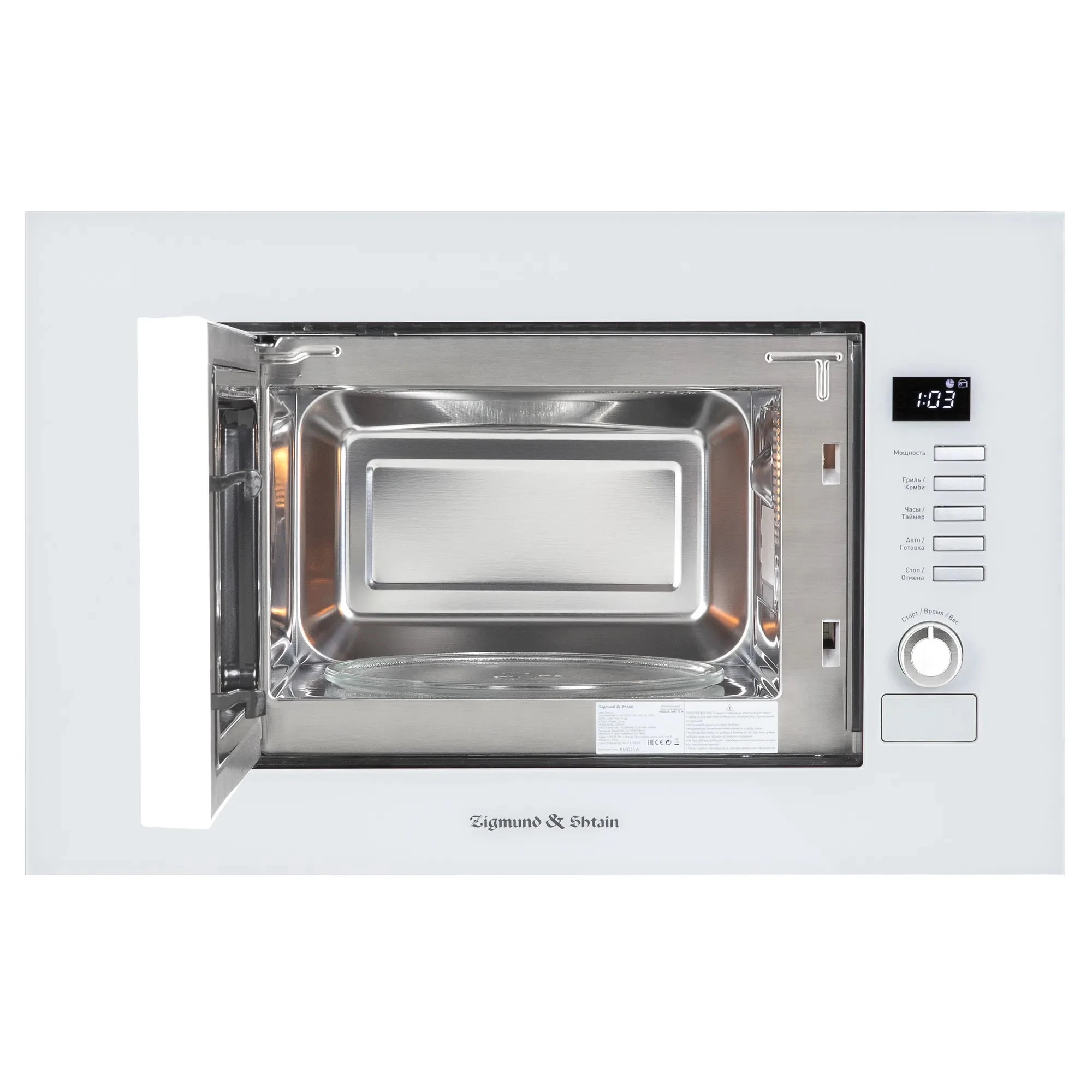 Микроволновая печь ZIGMUND SHTAIN Белый BMO 21 W
