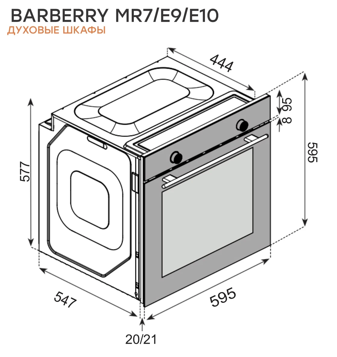 Духовой шкаф KONIGIN Черное стекло Barberry 60 BK MR7