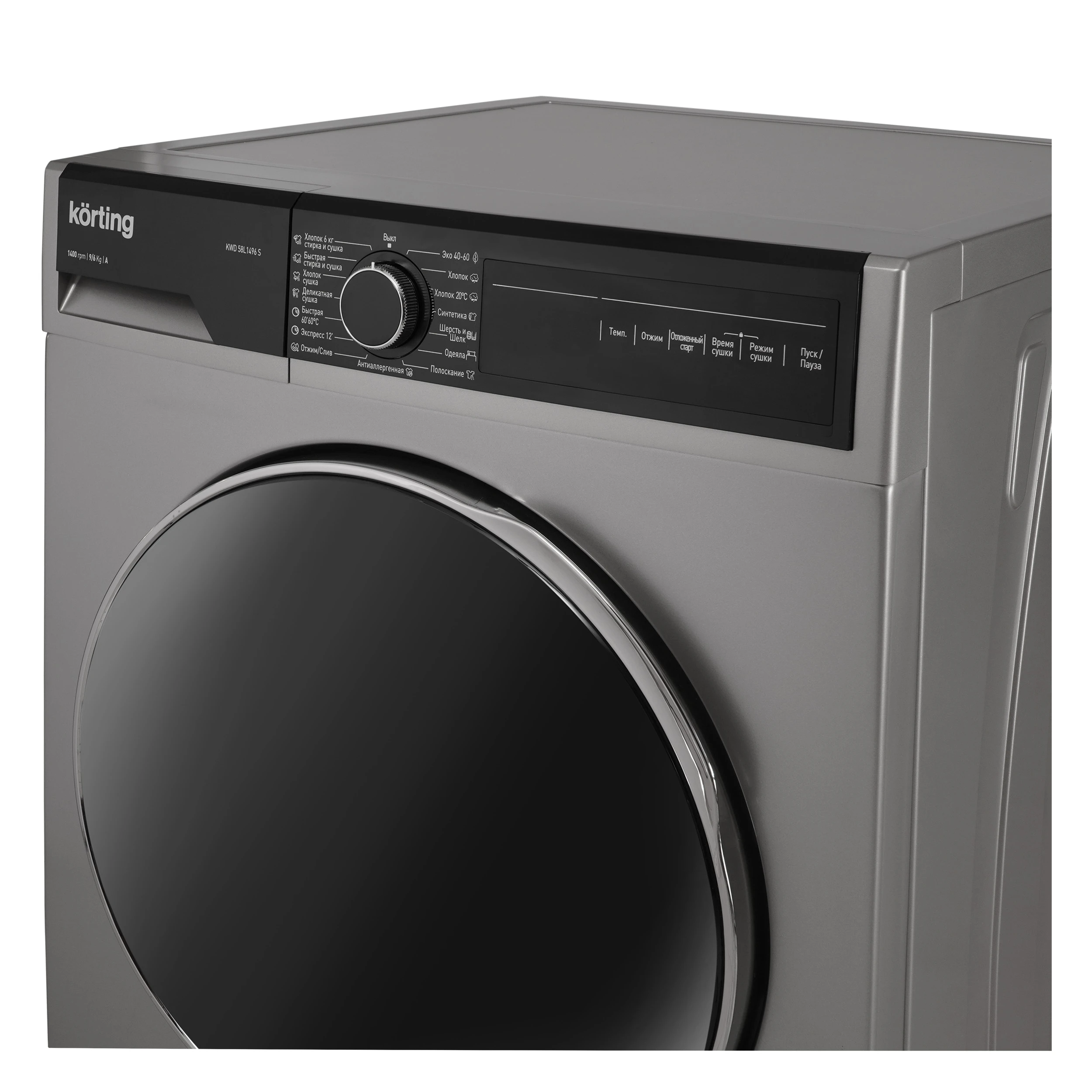 Стирально-сушильная машина KORTING Серебристый KWD 58L1496 S